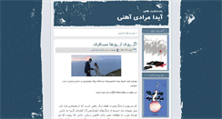 Desktop Screenshot of aidamoradiahani.com