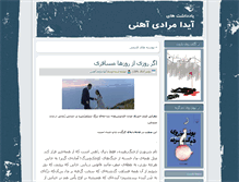 Tablet Screenshot of aidamoradiahani.com